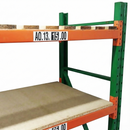 RediRack Long Span Shelving 2.9m Long 900mm Deep (Used) Ref:LS037